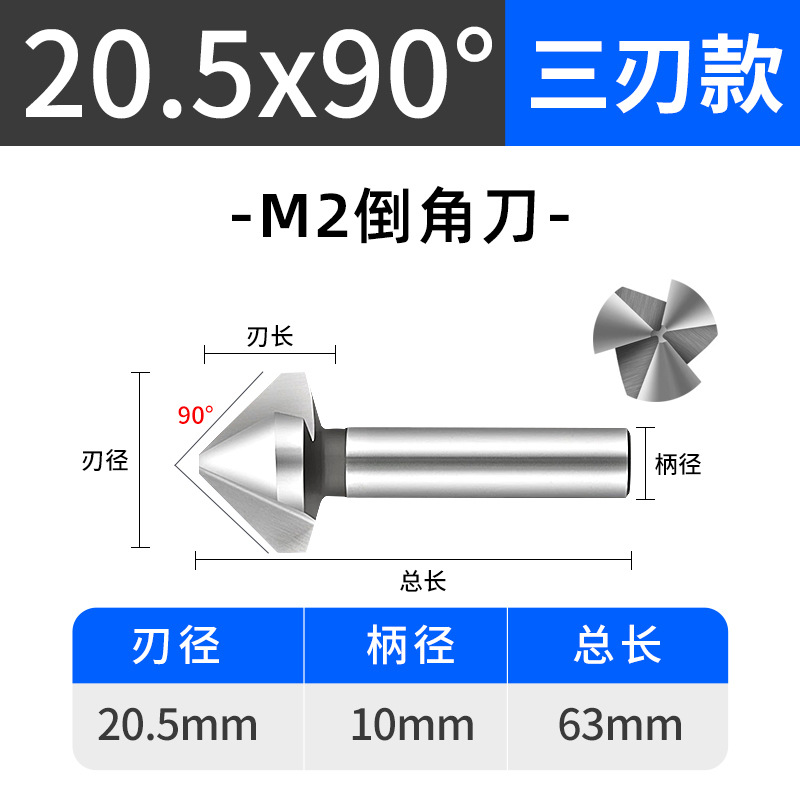세 개의 블레이드 20.5*90°【하얀색】