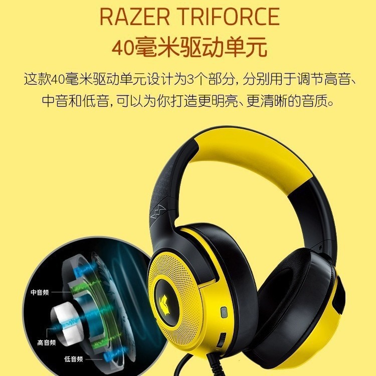 Ra雷zer蛇宝可夢ピカチュウ金頭戴式有線USB北海巨妖v 3ゲームヘッドフォンマイク|undefined