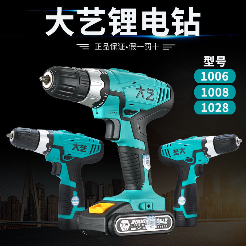 Cordless Drill Hand Drill 12V20V Electric drill household Renovation multi-function Electric bolt driver