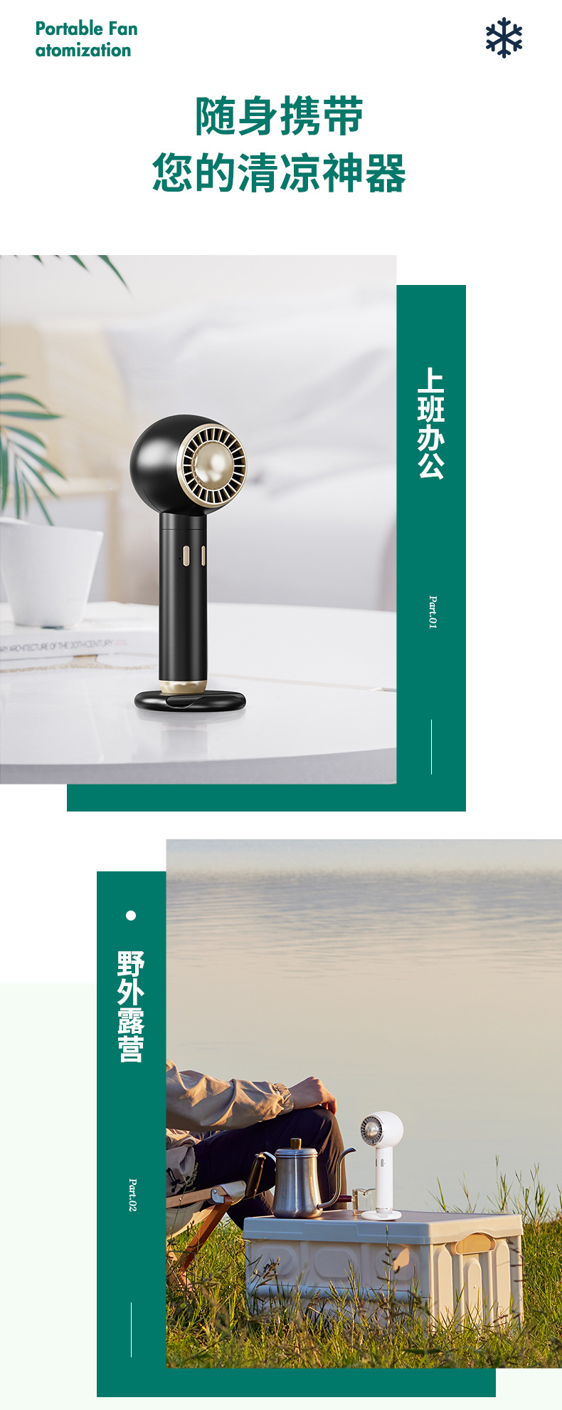 手持小风扇-_09.jpg
