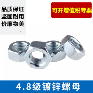 4.8����\��{���\��ĸ ������ñM3M4M5M6M8M10M12M30M36