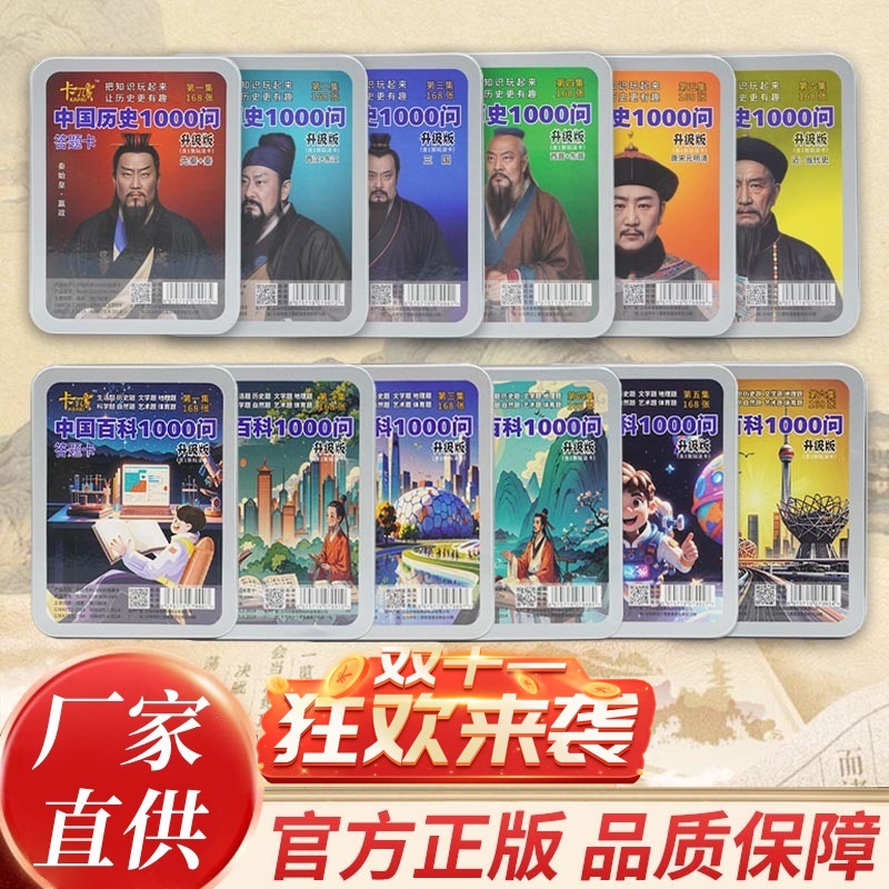 Blue knowledge energy card primary and secondary school students encyclopedia common sense educational toys history literature knowledge complete answer card