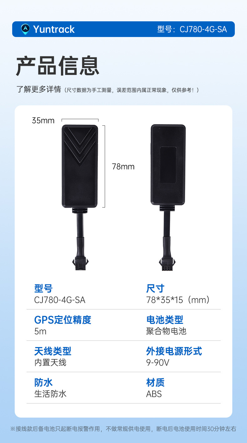 Australian Frequency Band Beidou Gps Tracker Cj780-4G-Sa Anti-Theft Device Wired Version Overseas Version Wholesale