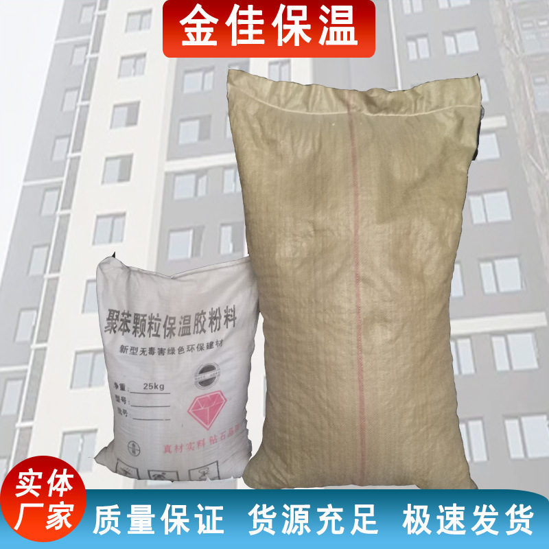 标准聚苯颗粒保温砂浆建筑内外墙屋顶耐高温环保防潮阻燃保温砂浆