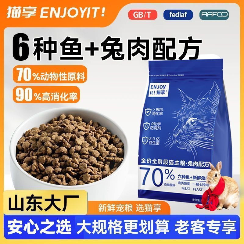 Cat Food for Adult and Young Cats, Complete Freeze-Dried Probiotics, Rabbit Meat, Pigeon 5kg for Weight Gain, Stray Cat 500g Trial
