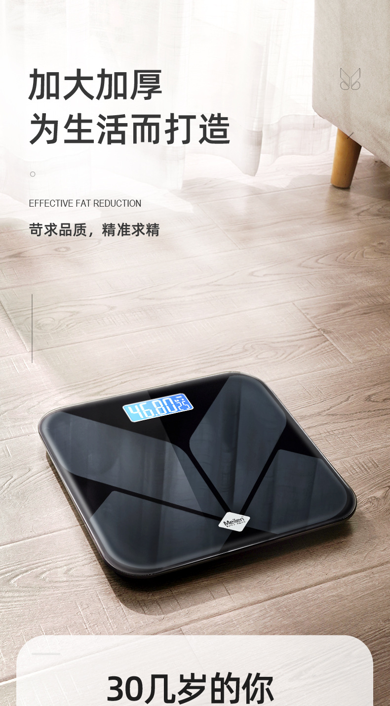 Household USB Charging Digital Scale 30*30cm Large Platform Thickened Tempered Glass Accurate Adult Weight Scale