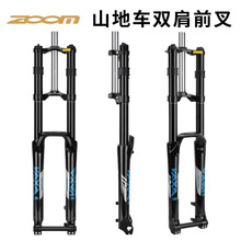 zoom 680DH山地自行车双肩前叉 速降油簧前叉软硬调节26寸/29寸