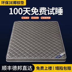 床垫天然椰棕家用偏硬垫子老人儿童护腰护脊可折叠乳胶棕垫1.8米