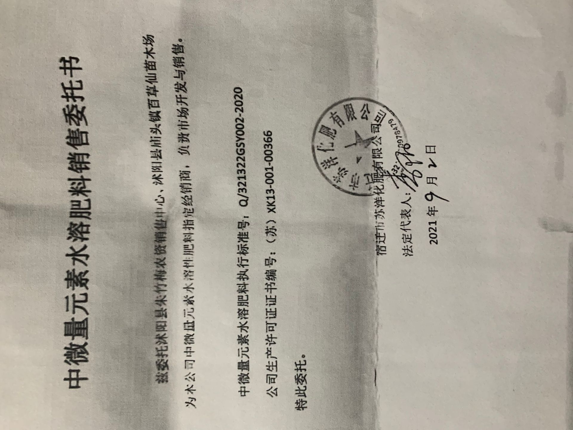 QQ图片20210911122712