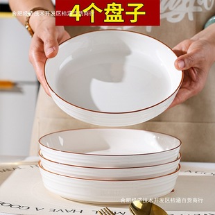 [Crazy Snatch] Plate Household Dish European-style Deep Dish Dish Simple High-value Tableware Thickened Ceramic Dish
