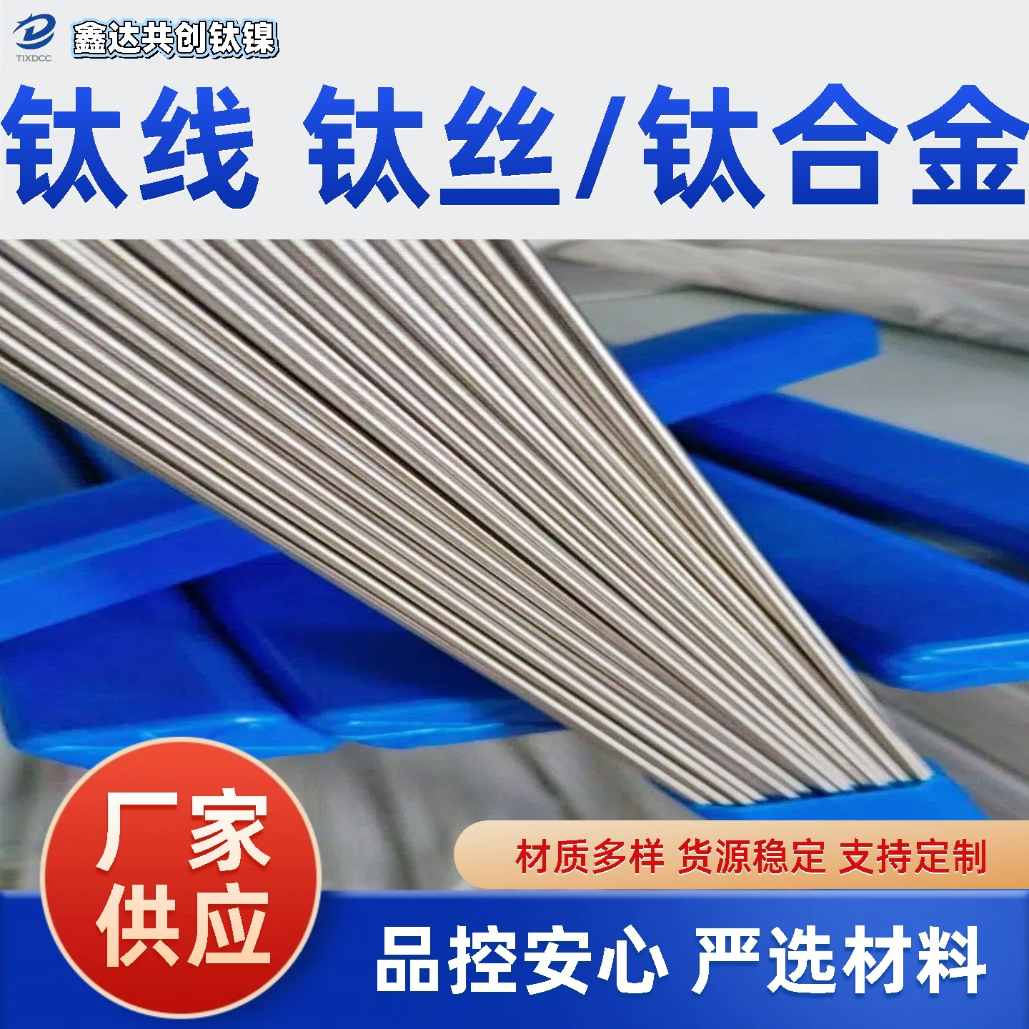 TA1TA2高纯钛丝 钛焊丝 钛挂具丝 钛线 钛合金丝 裁切长度有优惠