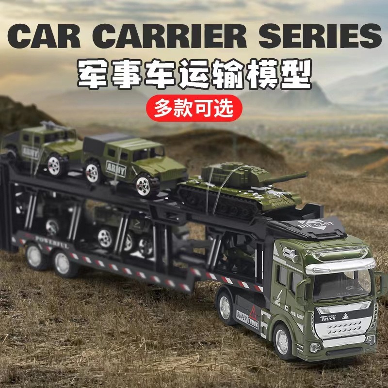 32cm Alloy Military Vehicle Transporter with 6 Small Car Set Tank Model Amazon Cross-Border New Toy