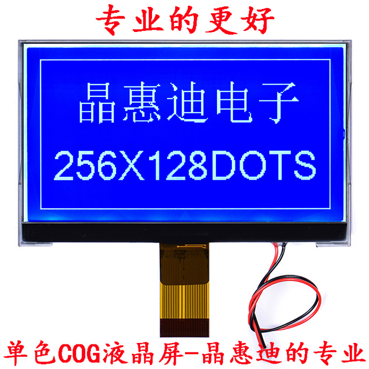 液晶/显示/点阵模块/256128/COG/3.8寸/点阵/LCD/UC1698U