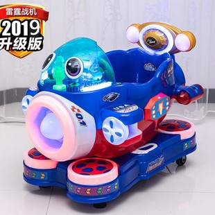 Sweep code new children's electric coin-operated rocking car thunder aircraft MP3 jingle aircraft rocking machine sharing rocking