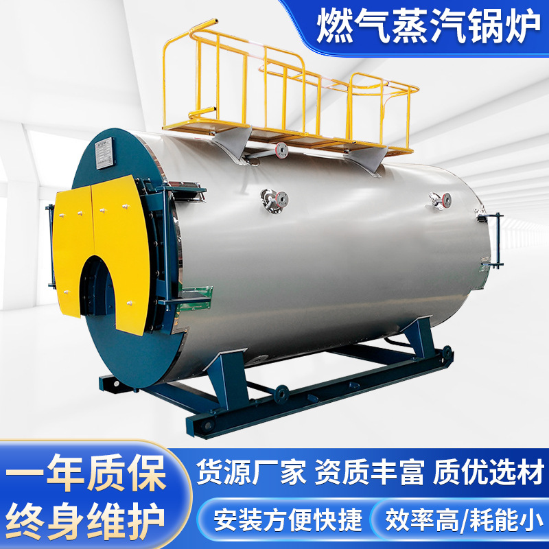 厂家供应洗涤化工厂用1吨蒸汽锅炉2吨燃天然气燃柴油蒸汽锅炉