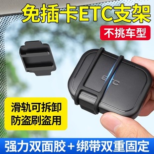 No-Card Etc Holder 2Nd Generation Detachable Holder with Strong Adhesive for Fixed Installation, No-Stick Special New Model 2