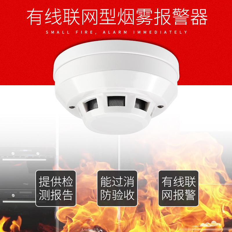 煙警報器 12V ネットワーク煙センサー有線スイッチ 24V 火災温度検知器|undefined