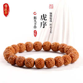 文玩核桃男士手串复古圆珠佛珠手串简约古典批发虎序古风木制