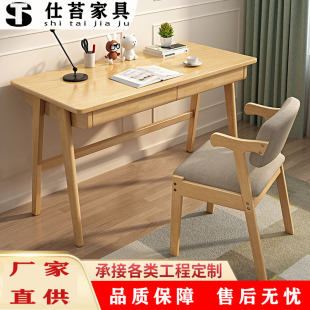 Nordic Solid Wood Desk Home Student Study Table Modern Simple Computer Desktop Desk Office Writing Desk Bedroom