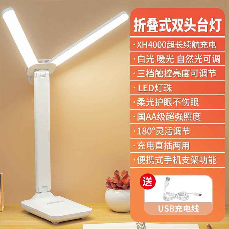 電気スタンドの目保護学習led充電式電気学生寮の読書灯子供の視力保護寝室のヘッドランプ