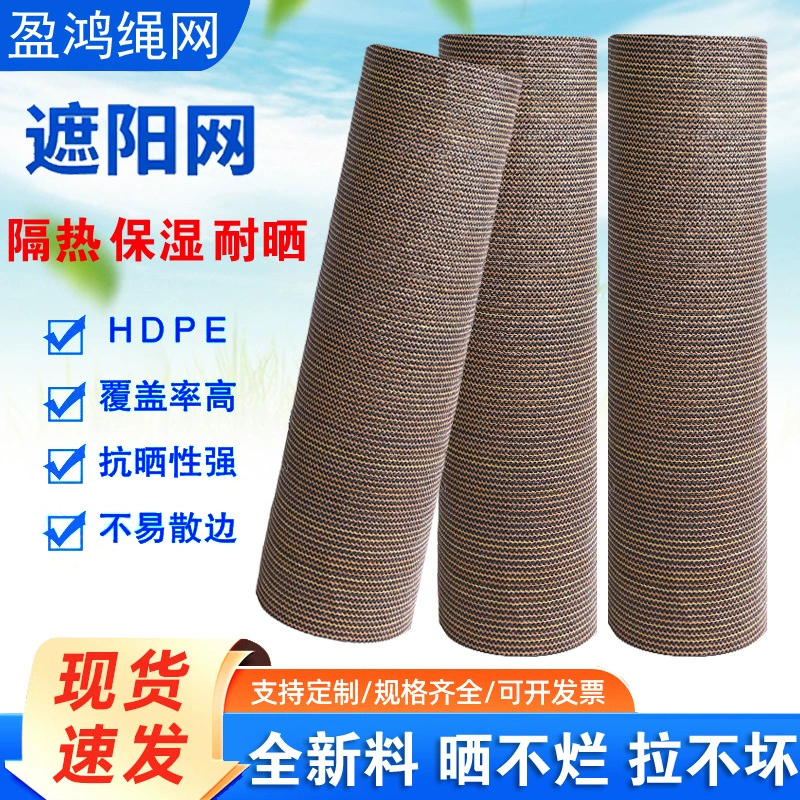 Сетка солнцезащитных козырьков антивозрастных домашних затененных сетей