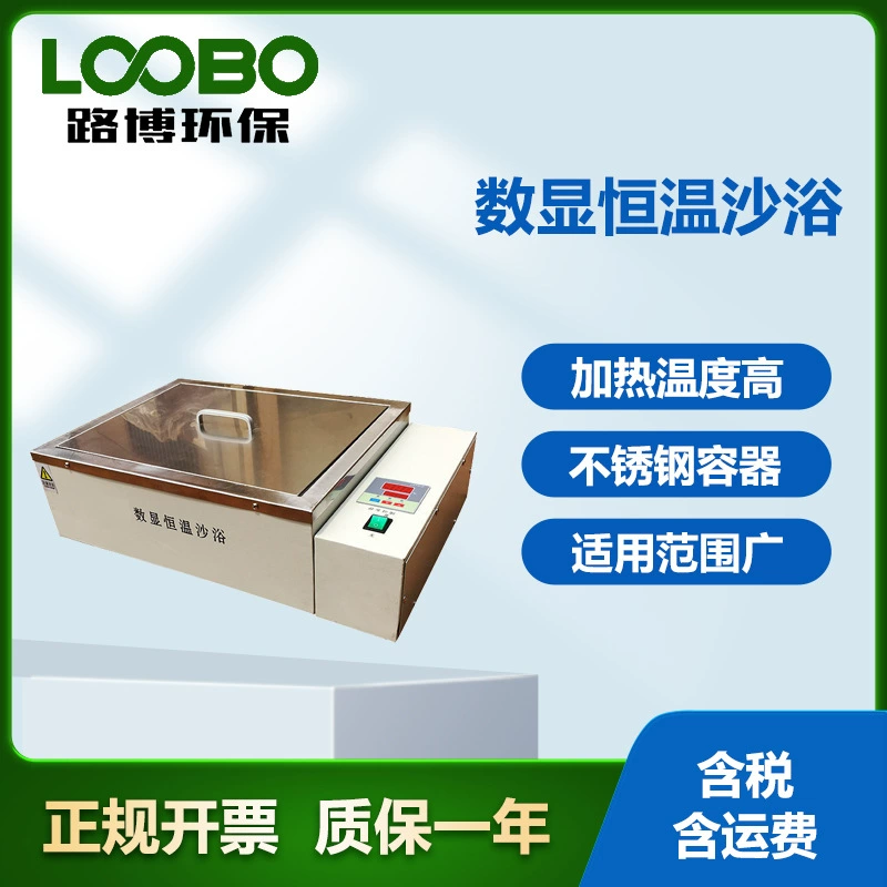 Песчаная ванна с постоянной температурой Песчаная ванна из нержавеющей стали Ущерб с постоянной температурой Интеллектуальное управление цифровая электрическая плита с песком