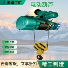 鋼絲繩電動葫蘆廠家 5T行車式電動吊葫蘆10噸防爆鋼絲繩電動葫蘆
