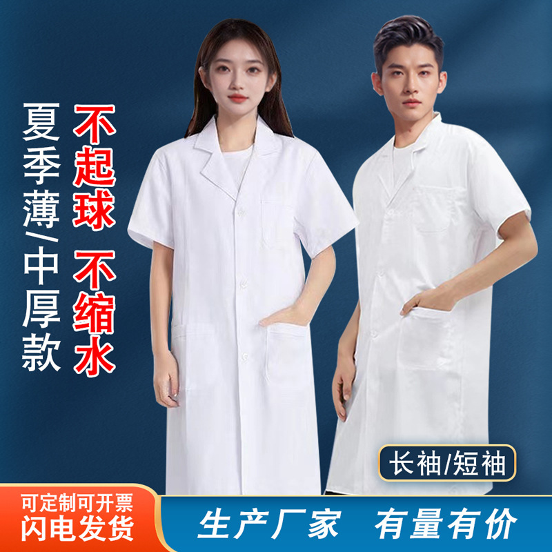 Summer thin white coat long short sleeve doctor nurse student lab coat drugstore beauty salon men and women work clothes