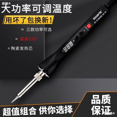 Soldering iron digital display constant temperature automatic Adjustable temperature Internal heating Electric iron high-power household welding suit tool