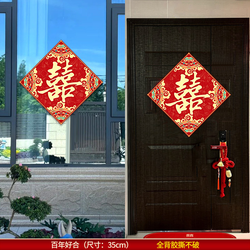结婚对联男方农村大门米喜联全套婚礼女方出嫁入户门喜字贴装饰|undefined