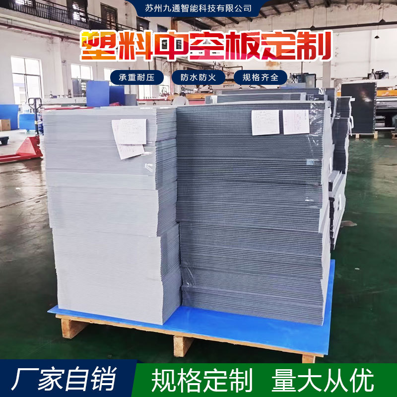 多色中空板pp塑料板中空瓦楞板塑料背板聚丙烯板材塑料中空板加工