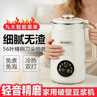 破壁豆浆机家用304L不锈钢大容量多功能轻音多功能免煮免滤