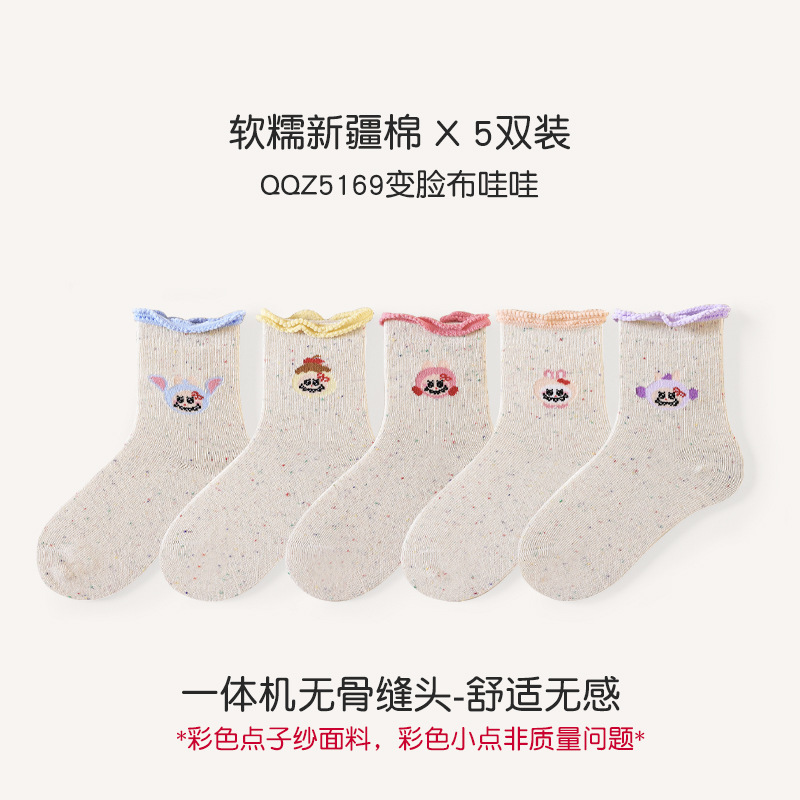 얼굴이 바뀌는 천 와우(원피스 이음새가 없는 헤드)