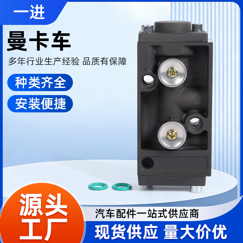 Man Truck Parts 81521706151 Automotive Horizontal Directional Valve Heavy Truck Gear Shift Control Valve