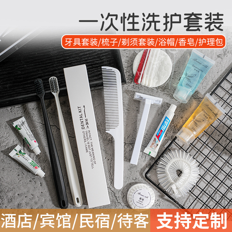 厂家直销酒店一次性牙刷带牙膏宾馆软毛洗漱用品套装烫银民宿牙具