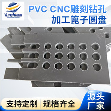 PVCCNC雕刻钻孔加工篦子耐腐蚀高精度管盖篦子雨水篦子排水沟