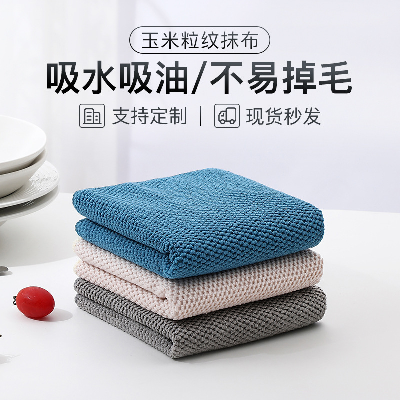 Microfiber Corn Kernel Rag, Dishwashing Cloth, Cleaning Towel, Water-Absorbent Decontamination Scouring Pad, Thickeneded Kitchen Rag