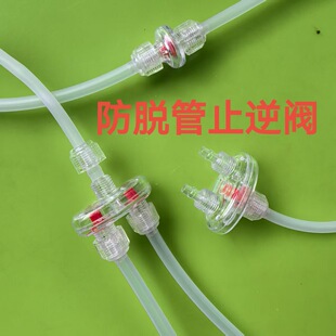 Aquarium equipment air pump check valve/aquarium check valve aquarium check valve check valve