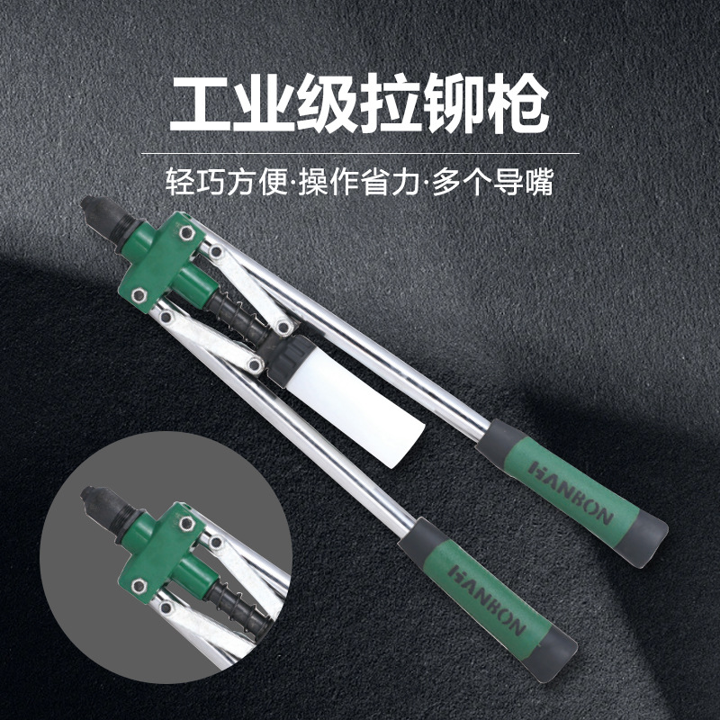17寸双把拉铆枪家用手动省力铆钉枪手动抽芯钉抢柳卯不锈钢