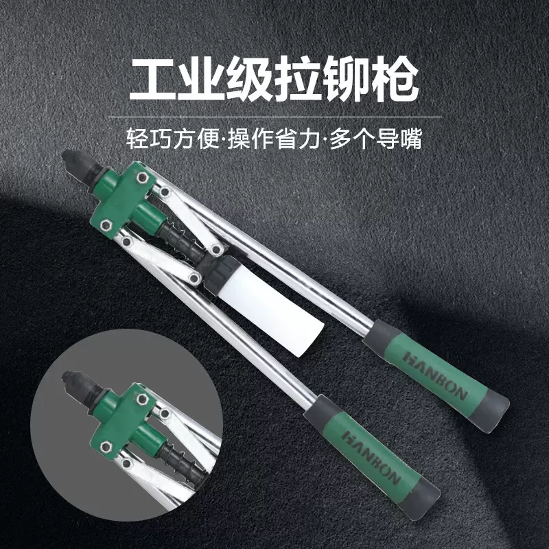 17寸双把拉铆枪家用手动省力铆钉枪手动抽芯钉抢柳卯不锈钢