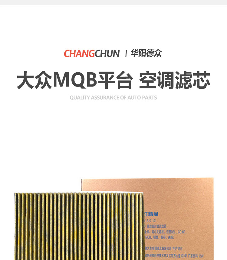Suitable for Volkswagen Golf 7, Tayron, Jetta, 2019 Bora, New Magotan B8L, original A3 air conditioning filter with activated carbon