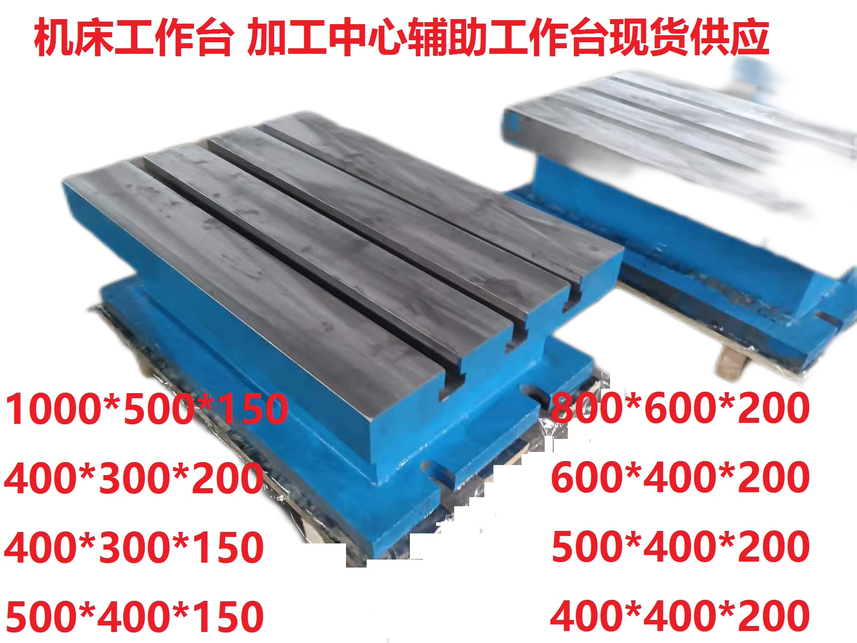 机床辅助工作台型号