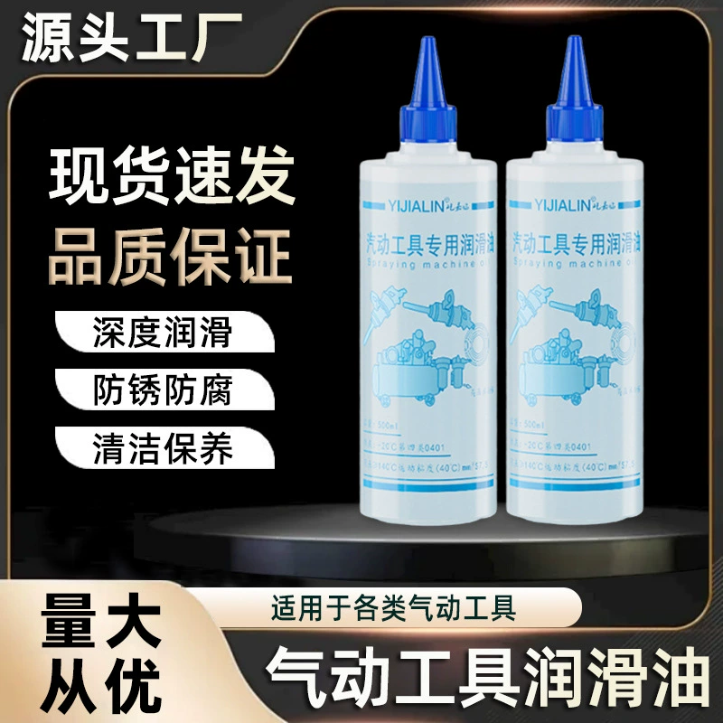 500 мл пневматический инструмент Специальный масляный воздушный смазочный материал ветровой шлифовальный станок Угловой шлифовальный станок для ухода за маслом