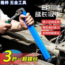 雅样 棘轮延长扳手加长可调节双头两用省力汽修维修工具链条扳手
