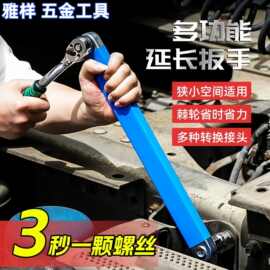 雅样 棘轮延长扳手加长可调节双头两用省力汽修维修工具链条扳手