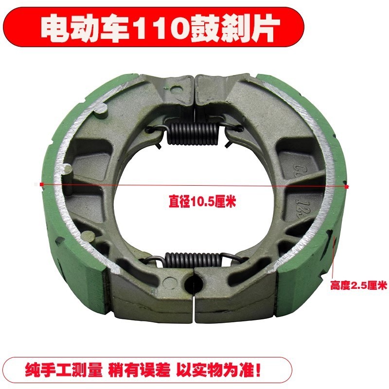 電動車のオートバイの前後のブレーキパッド110内径のドラムブレーキパッドcg125アルミニウム製のブレーキシューブロック|undefined
