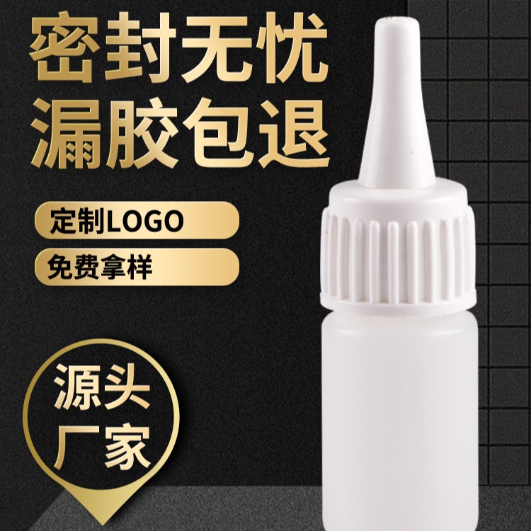 厂家货源 10g快干胶瓶402瞬干胶瓶 尖嘴瓶 眼药水瓶 滴液塑料瓶