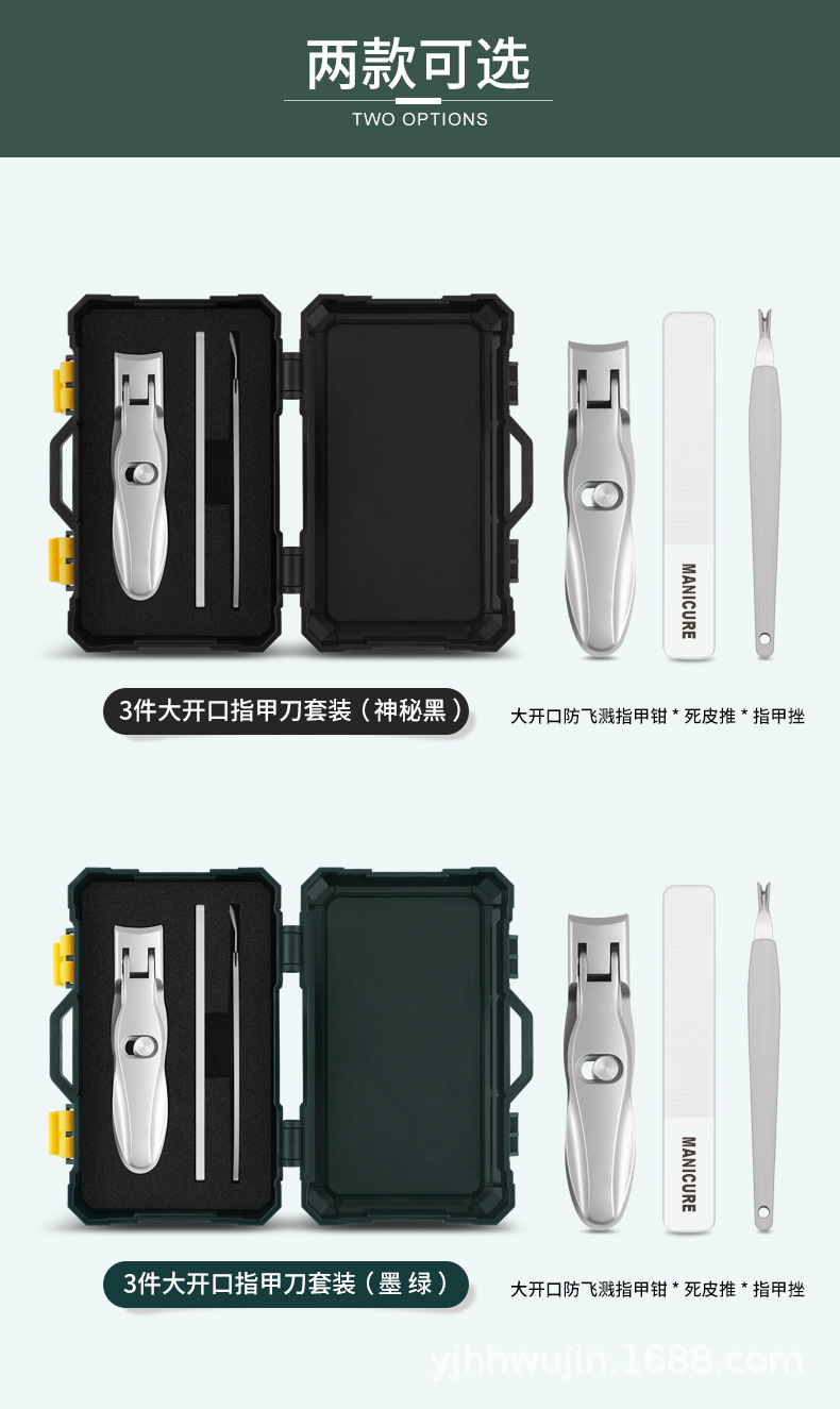 3件(小工具箱)大开口指甲刀套装详情_04.jpg