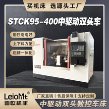 中驱动数控双头车床同轴度高双通道系统两端同时加工不同的工艺