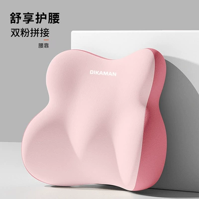 Office Lumbar Sedentary Seat Cushion Back Waist Protection Artifact Memory Foam Soft Cushion Four Seasons Universal Lumbar (Waist support) - double-pink-color-matching-a-waist-support